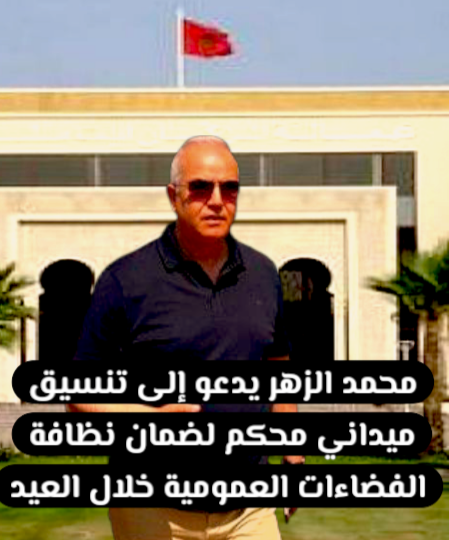 استعدادات استثنائية بإنزكان أيت ملول لتأمين خدمات النظافة خلال عيد الأضحى