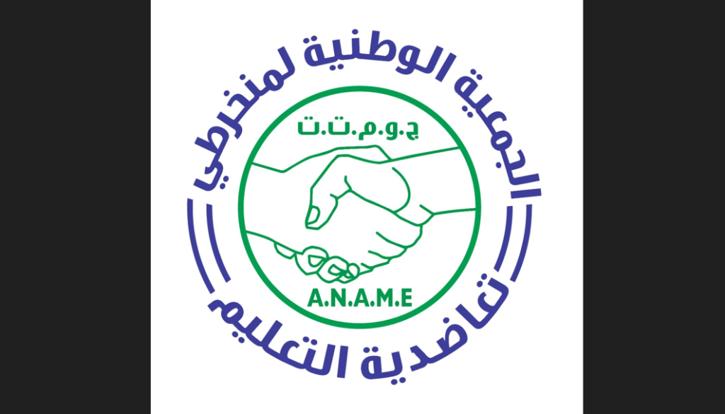 الجمعية الوطنية لمنخرطي تعاضدية التعليم تشدد على ضرورة حماية الحق في الاستفادة من الأدوية وخصوصا الباهضة الثمن والمرتبطة أساسا بالأمراض الخبيثة والعلاجات القابلة للتعويض